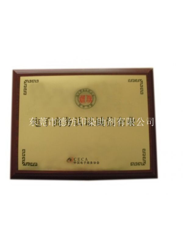 E-commerce authentication certificate of good fait