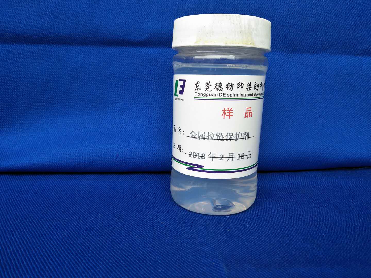  金屬拉鏈保護劑