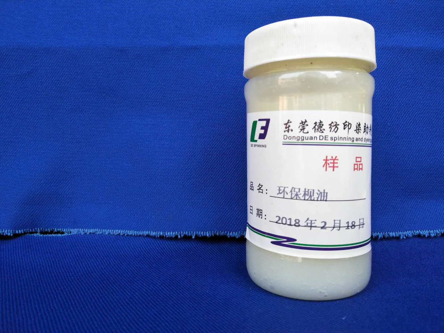 環保枧油